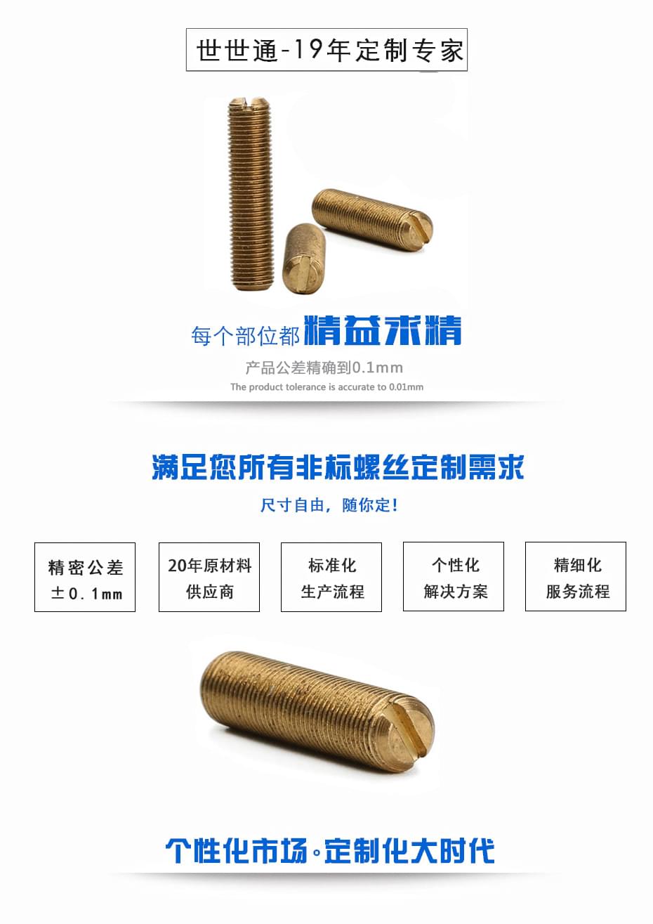 调谐螺丝