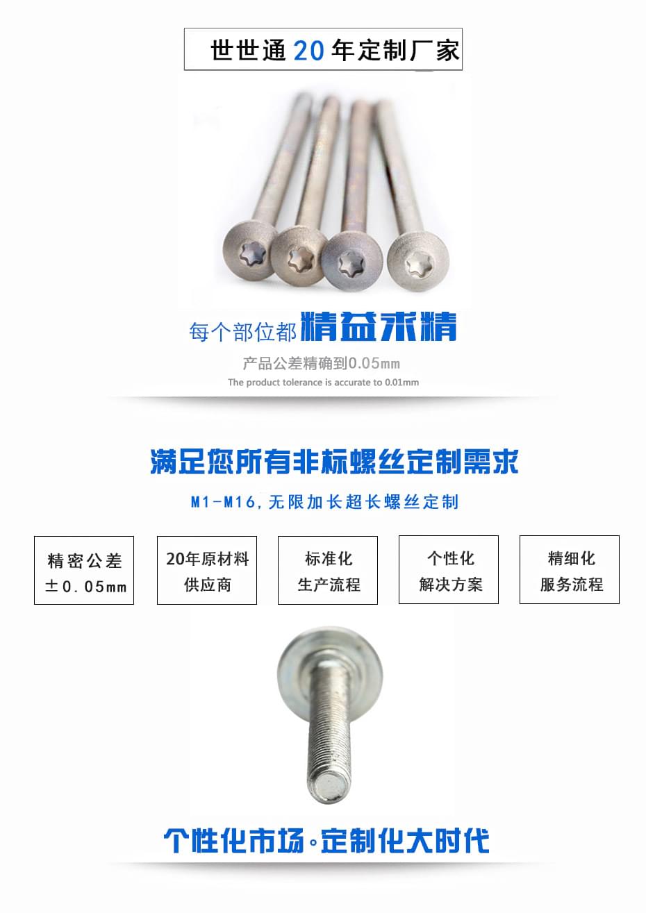 医用钛螺丝